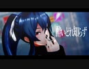 【MMD艦これ】つかさ式矢矧 - 酔いどれ知らず