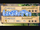 【ゆっくり実況】プレダン追加！はいいけど...【モンスター娘TD  アップデート情報局11月第3号】