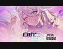 【ニコカラHD】Connect:Addict【獅白ぼたん/ホロライブ5期生】【On vocal】