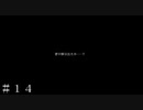 ５年かけた脱獄計画 ＃１４【オクトパストラベラーⅡ】