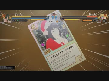 NARUTO X BORUTO : ナルティメットストームコネクションズ : うちは VS うずまき