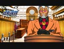 新米弁護士、結び付ける【蘇る逆転実況#11】