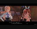 アニメに影響されまくった男の"ライザのアトリエ"実況プレイ Part32