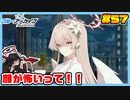 【ブルーアーカイブ】推しのツルギちゃんと共に幸せな学園生活を送りたい！part57