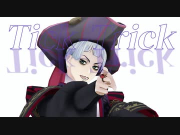 【MMDツイステ】Tick -Trick【ロロ・フランム□】