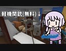 客の家を破壊して無料で軽機関銃を設置してあげるハウスフリッパー