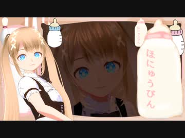 ほにゅうびんたこ