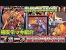 【格安デッキ解説/価格調査】ボルシャックフォースドラゴンで味方を超絶強化！？ボルシャックフォース型赤単我我我の紹介！！【デュエマ】【ゆっくり解説】