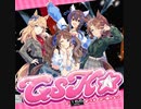 イカしか勝たん☆†
