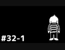 【実況】だれもころさないUNDERTALE #14-1(32-1)