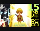実写実況【15】ドラクエⅨ　女パーティーにまりもを添えて