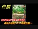 白猫　呪術廻戦コラボ第２弾攻略　属性の極致へ！～無属性編～　（DANGER）　＃５２　【白猫プロジェクト】