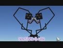 【Kerbal Space Program】宇宙旅行に行ってもらおうとした【１１月２２日　いい夫婦の日】