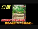 白猫　呪術廻戦コラボ第２弾攻略　属性の極致へ！～火属性編～　（DANGER）　＃５３　【白猫プロジェクト】