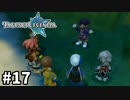 #17【テイルズオブレジェンディア】目指せシリーズ制覇！絆が伝説を紡ぎだすRPG、TOLを完全初見で楽しむ！！【TALES OF LEGENDIA】【実況】