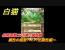 白猫　呪術廻戦コラボ第２弾攻略　属性の極致へ！～光属性編～　（DANGER）　＃５４　【白猫プロジェクト】
