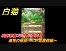 白猫　呪術廻戦コラボ第２弾攻略　属性の極致へ！～雷属性編～　（DANGER）　＃５５　【白猫プロジェクト】