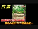 白猫　呪術廻戦コラボ第２弾攻略　属性の極致へ！～闇属性編～　（DANGER）　＃５６　【白猫プロジェクト】