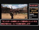 【MHF】第46回韋駄天杯　桜火竜高速討伐！弓部門3鯖2位ゆっくり解説