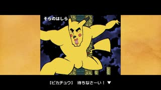 ポケットモンスターズファンタジーフルボイス第二十六話Aパート