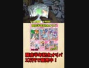 半年記念オリパ販売開始！！＃shorts ＃ポケカ　＃オリパ