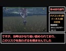 【MHF】第48回韋駄天杯　桃毛獣高速討伐！弓部門3鯖4位ゆっくり解説