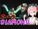 【スト6】ぐだぐだと全キャラダイヤを目指すアカネちゃん Part74「リリーその②」【VOICEROID実況】