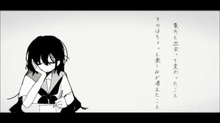 貴方へと送る手紙　vo.初音ミク