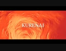 KURENAI - X (X JAPAN)【知声カバー】