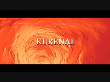 KURENAI - X (X JAPAN)【知声カバー】