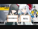 【ポケモンSV】何もわかんねぇアリミリさんちのポケモン対戦記（８）
