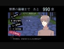 【実況】『虚構世界』 Part3