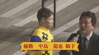 第26回金沢ヤングチャンピオン（ダノンレジェンド賞） 表彰式