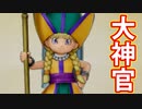 EP221【Switch版ドラクエ11実況】クエストリスト完全達成目標