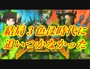 （ハースストーン）３色は時代が来ると思っていた時期が私にもありました３色デスナイト【ゆっくり実況】