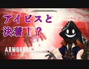 【#バーチャル実況プレイ】だらだらと #ARMOREDCOREVIFIRESOFRUBICON をやろう_71【#ニコ生アーカイブ】