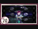 実況 ◇ serial experiments lain ◇ 第2部 第20幕