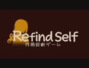 【Refind Self: 性格診断ゲーム】実況 前編