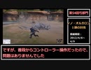 【MHF】第54回韋駄天杯　雌響狼高速討伐！弓部門3鯖1位ゆっくり解説