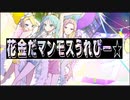 【ニコカラ】 バブリーナイトトウキョウ 【offvocal】