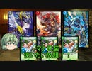 「デュエプレ」合金のデュエプレ「ゆっくり実況」part73