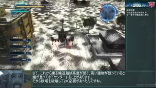 EDF5.9modいきなりINFDLC1-1解説