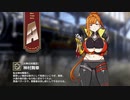 【ミストトレインガールズ】キャラシナリオ [A][火神の対魔忍]神村舞華