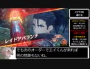 ゼノブレイド3新たなる未来RTA 2時間7分24秒 part2/5