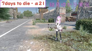 【7days to die・α21】孤独なゆかりがエデン大型モールを探す旅　part8　属性モッド搭載武器でクエスト攻略！ 　(結月ゆかり実況プレイ)