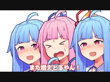 また増えとるやん！