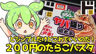 [ドンキ] ヤバ盛り明太子