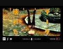 MODでイカれた世界を楽しむスカイリム　エピソード１２(PC版＋modあり)[The Elder Scrolls V Skyrim]