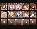 【アイギス】統帥の塔 22:術師IV 51750pt
