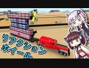 【Stormworks】回転させる設計士結月ゆかり #12.5【ゆかきり実況】
